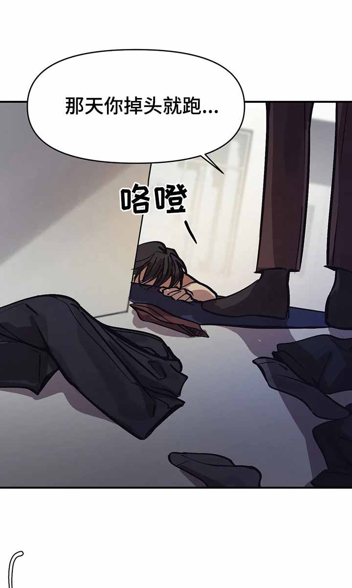 3的视线漫画,第39话2图