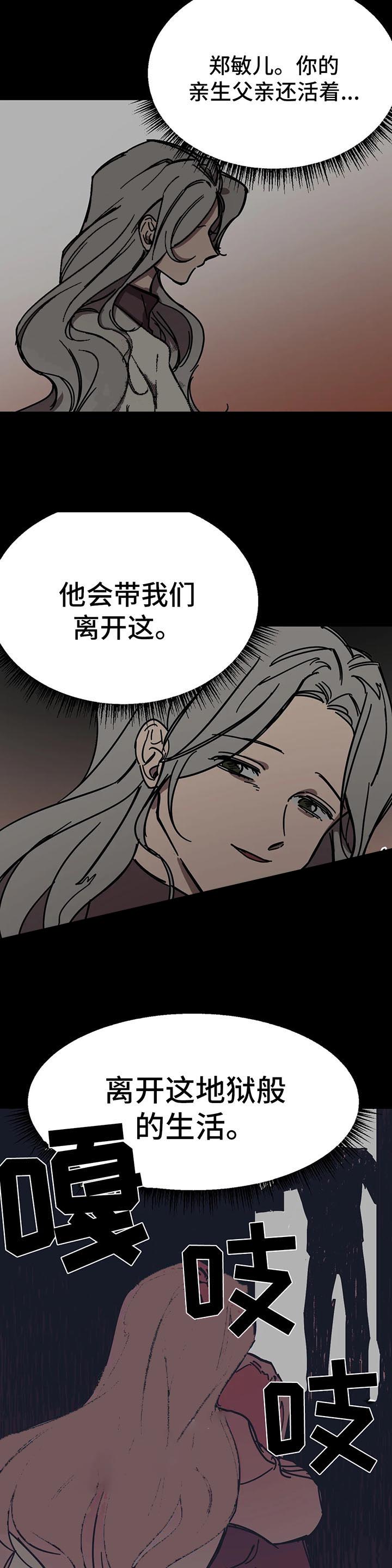 3的视线作者TD漫画漫画,第54话4图