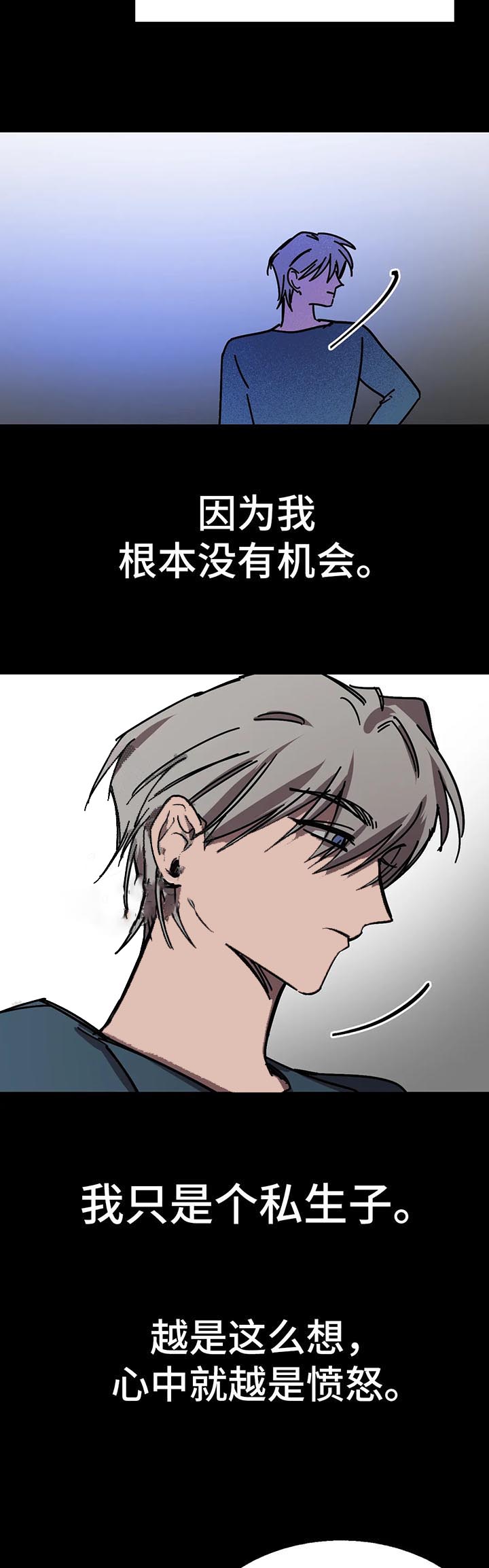 3的视线作者TD漫画漫画,第54话3图
