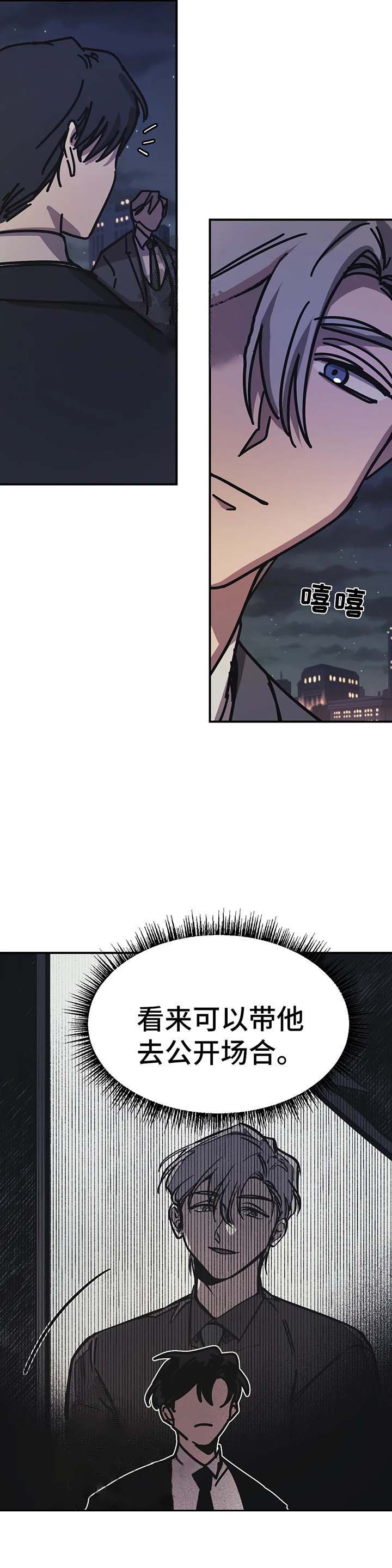 3的视线漫画,第51话2图