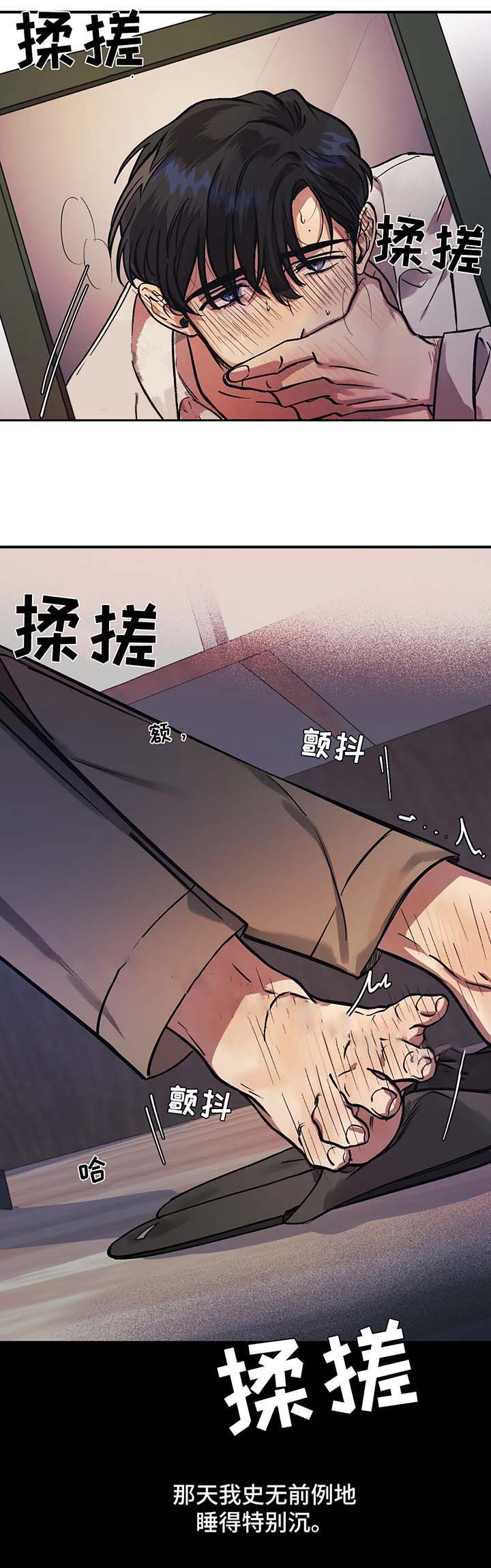 3的视线漫画,第27话4图