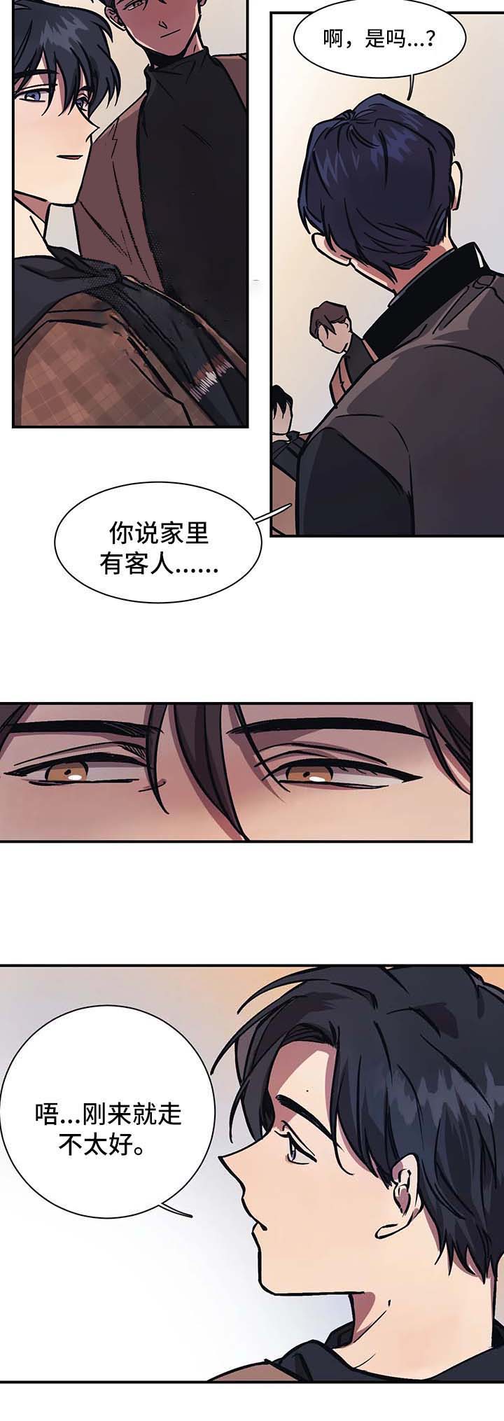 3的视线漫画,第31话2图