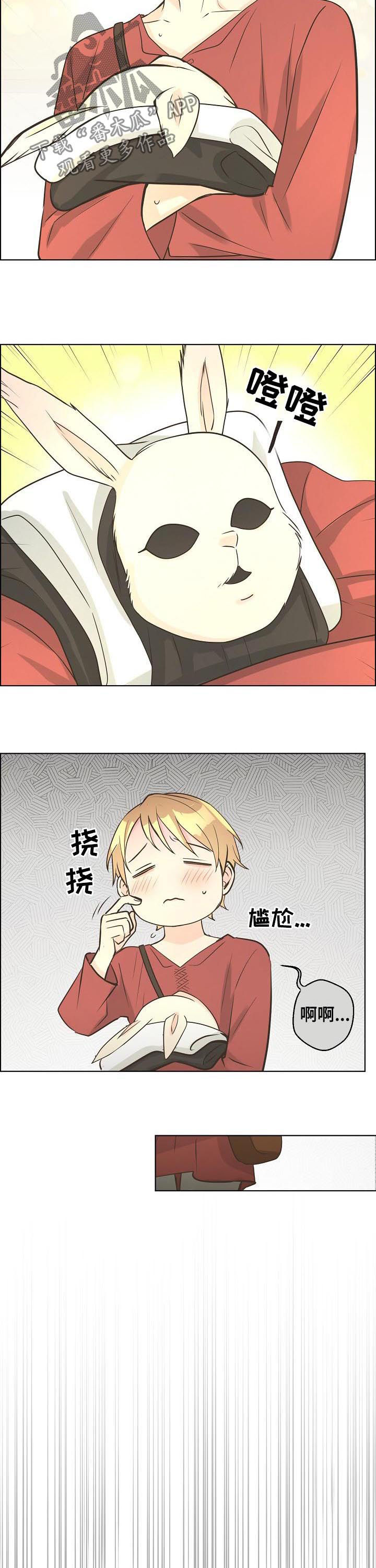 比索岛漫画,第77章：【第二季】谋划5图