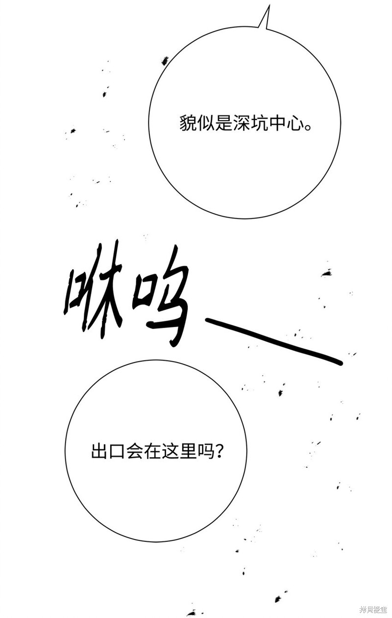 英雄归来漫画,第18话3图