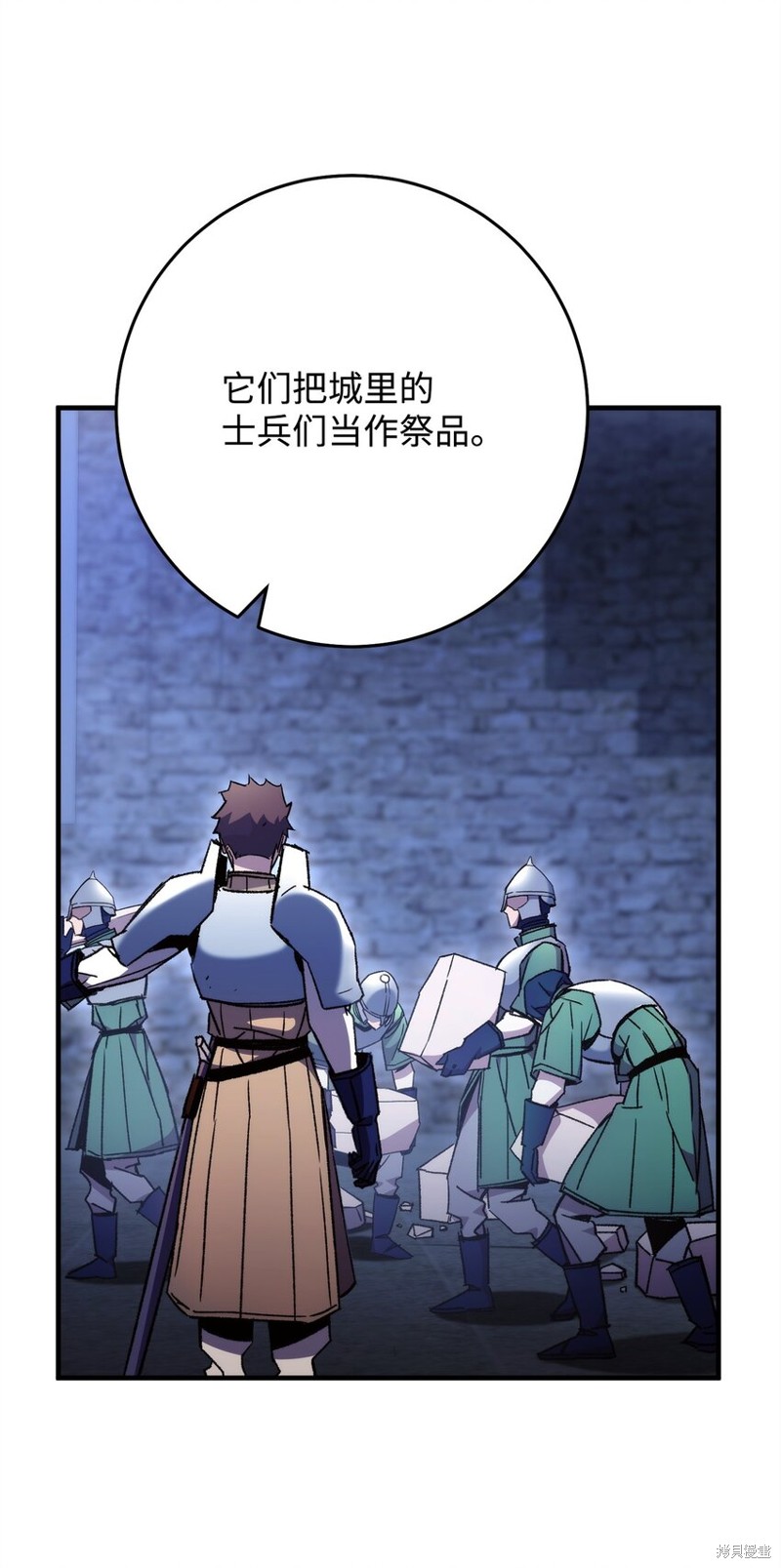 英雄归来漫画,第33话1图