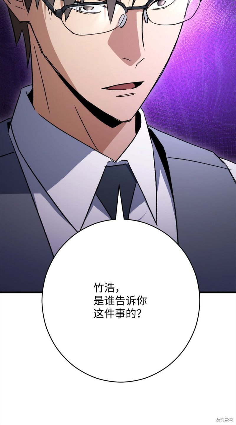 英雄归来漫画,第37话4图