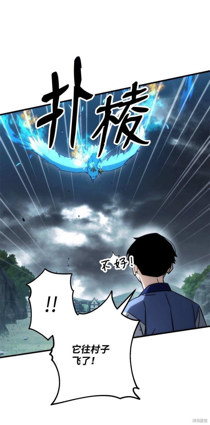 英雄归来漫画,第10话4图