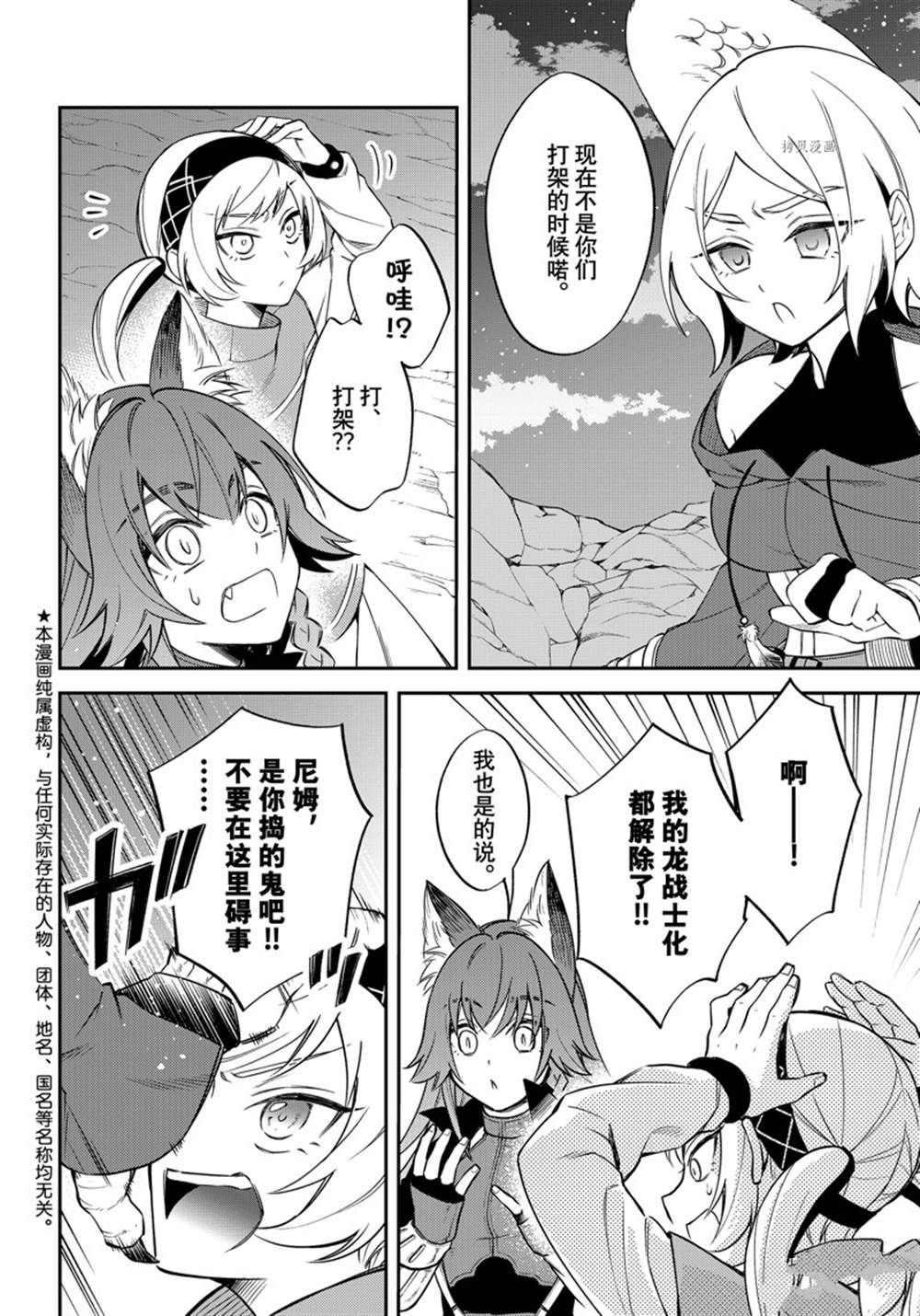 关于我转生变成史莱姆这档事 异闻～在魔国生活的三位一体～漫画,第39话 试看版2图