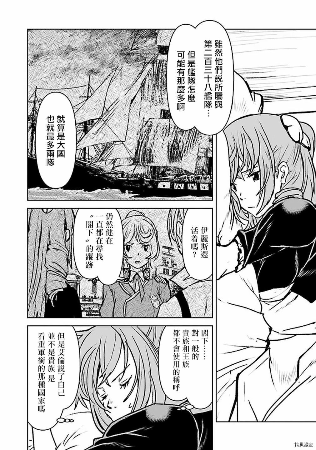 成为冒险者漫画 生肉漫画,第18话1图