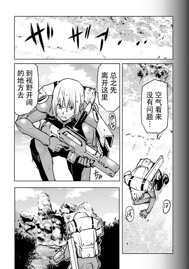 成为冒险者漫画 生肉漫画,第1话3图