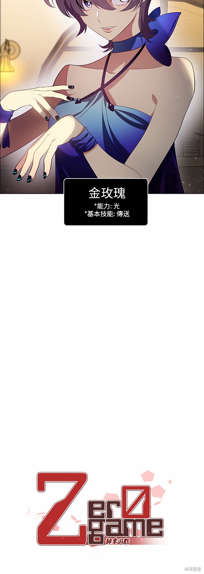 归零游戏漫画,第14话4图