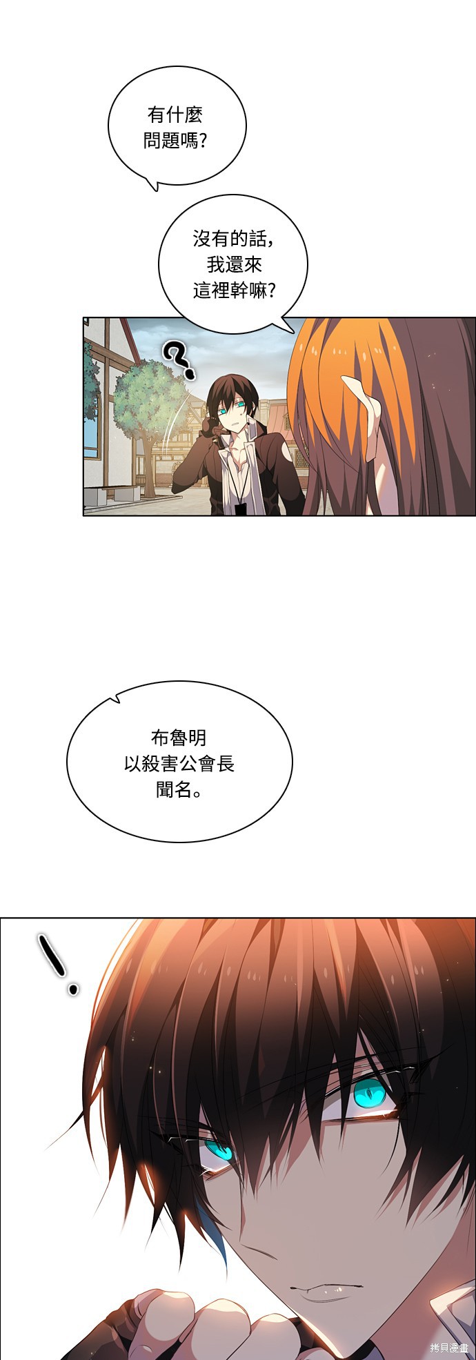 归零游戏漫画,第201话5图