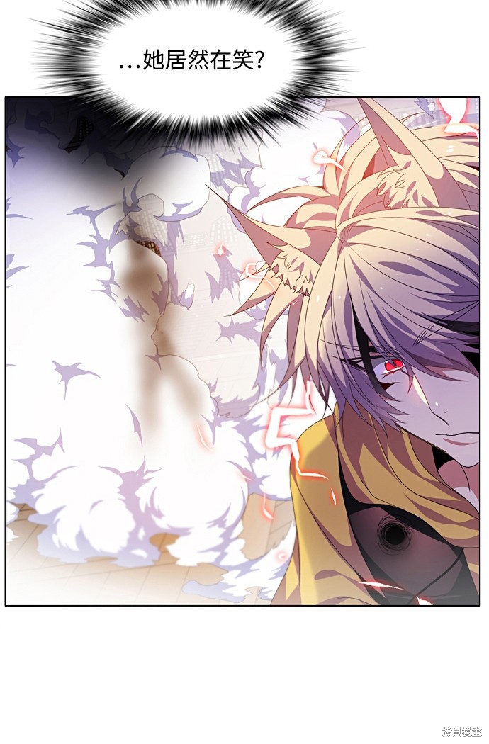 归零游戏漫画,第160话3图