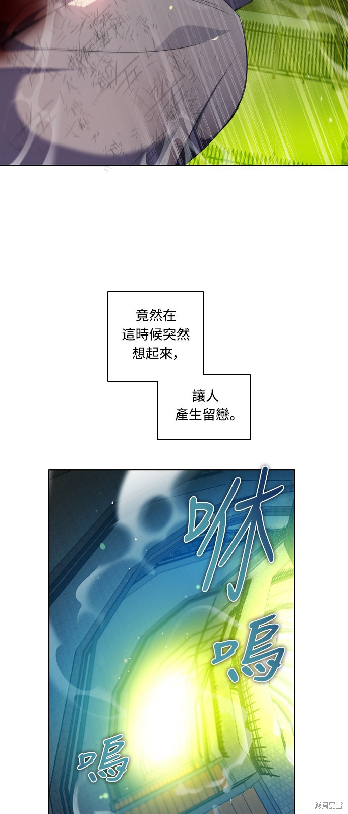 归零游戏漫画,第187话2图