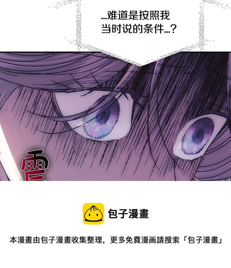 爸，这个婚我不结！漫画,第17话 小字条4图