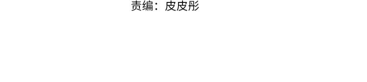 爸这个婚我不结免费看漫画,第41话 手撕前任4图