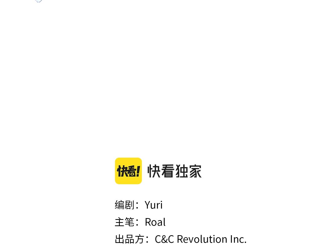 爸这个婚我不结大结局漫画,第73话 被发现了3图