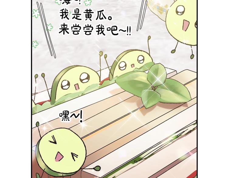 爸，这个婚我不结！漫画,第14话 一起吃饭4图