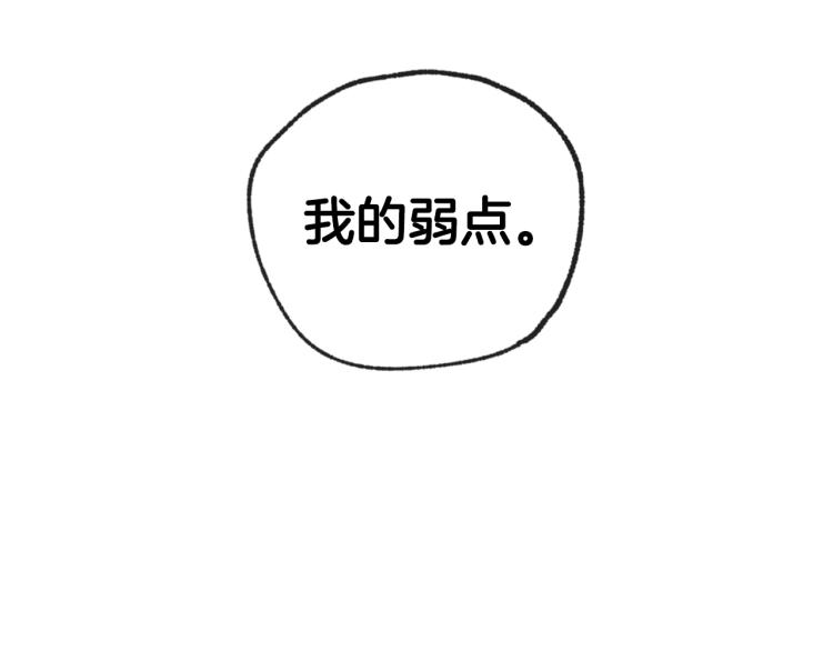 爸，这个婚我不结！漫画,第36话 决裂！？5图