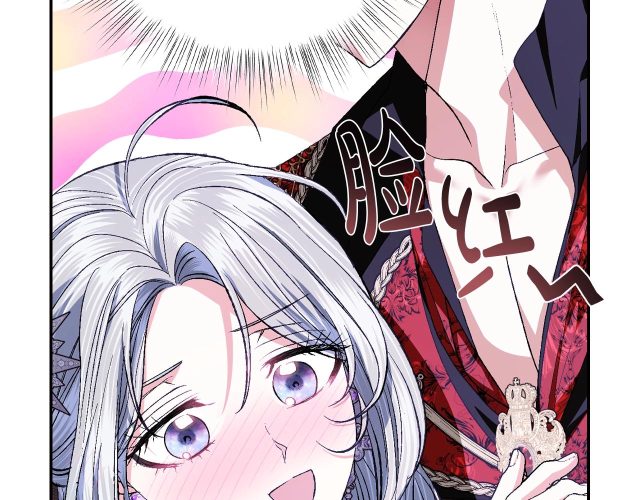 爸，这个婚我不结！漫画,第59话 邂逅2图