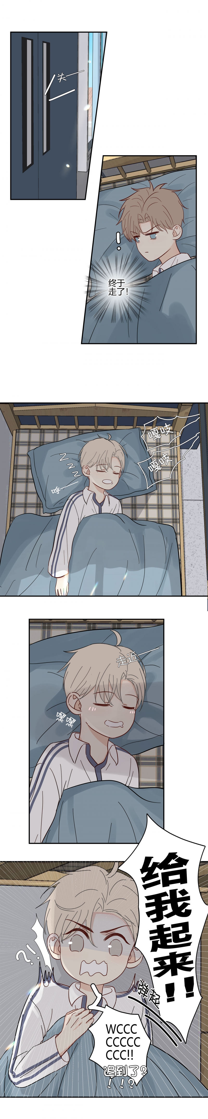 满意答卷漫画,第17话2图