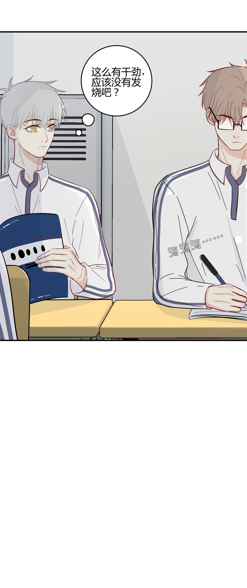 满意答卷漫画,第19话5图