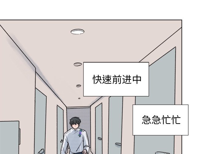 心跳维持在100左右漫画,第 17 话3图