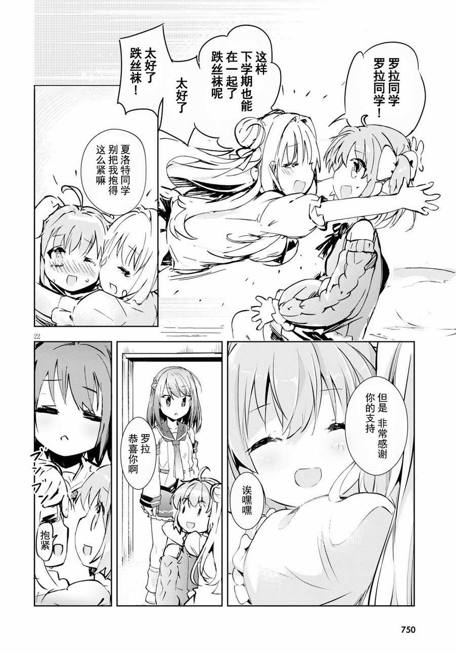 明明是以剑士为目标入学的 魔法适性却有9999！？漫画,第12话2图