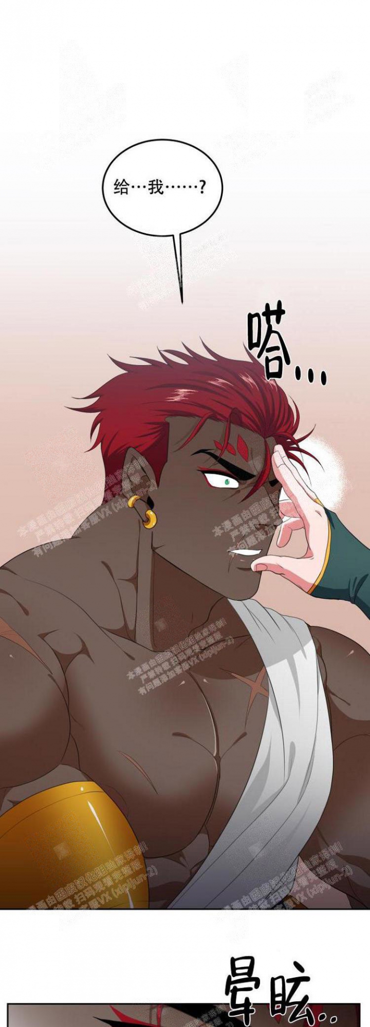 在我的沙漠里漫画,第49话5图