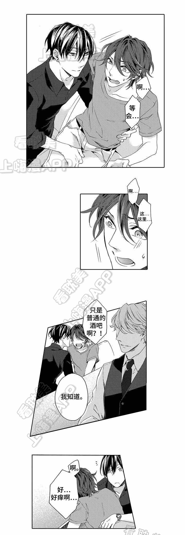 下岗牛郎再就业漫画,第14话2图