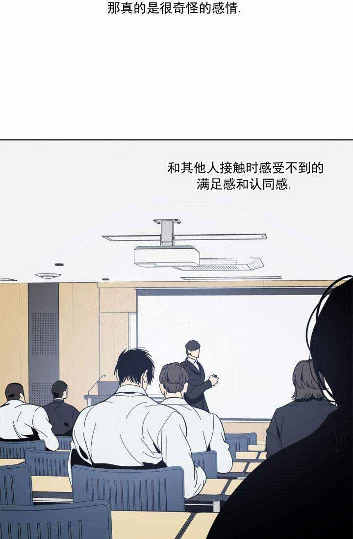 谁在镜子里漫画,第32话2图