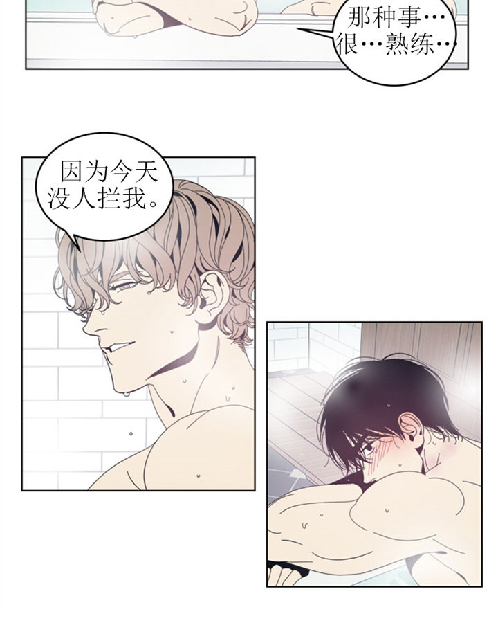 谁在镜子里漫画,第50话5图