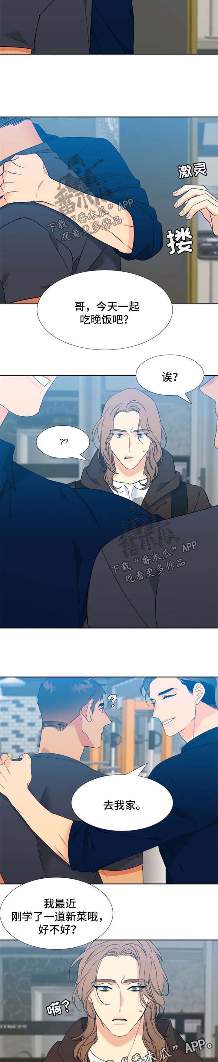 狼的香气漫画,第213章：【第二季】独占欲3图
