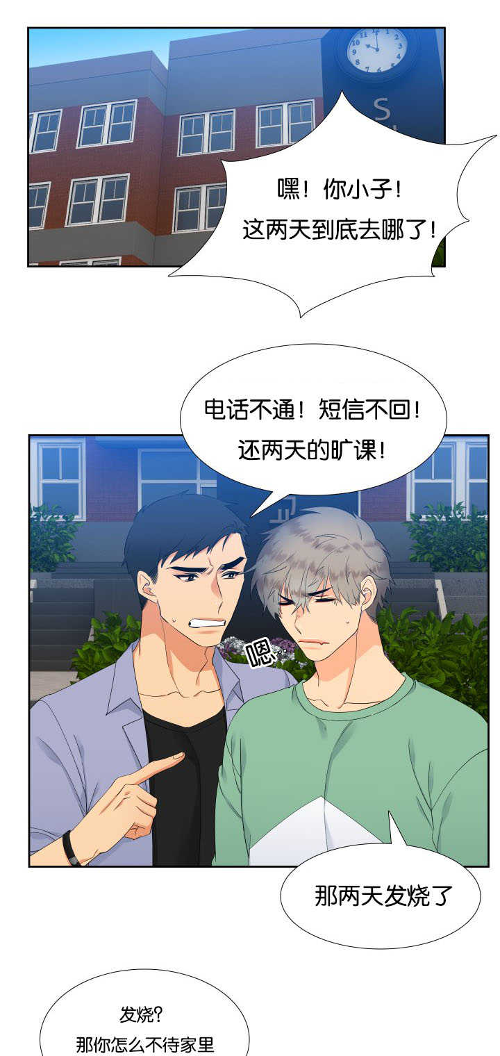 狼的香气漫画,第26章：感觉温暖1图