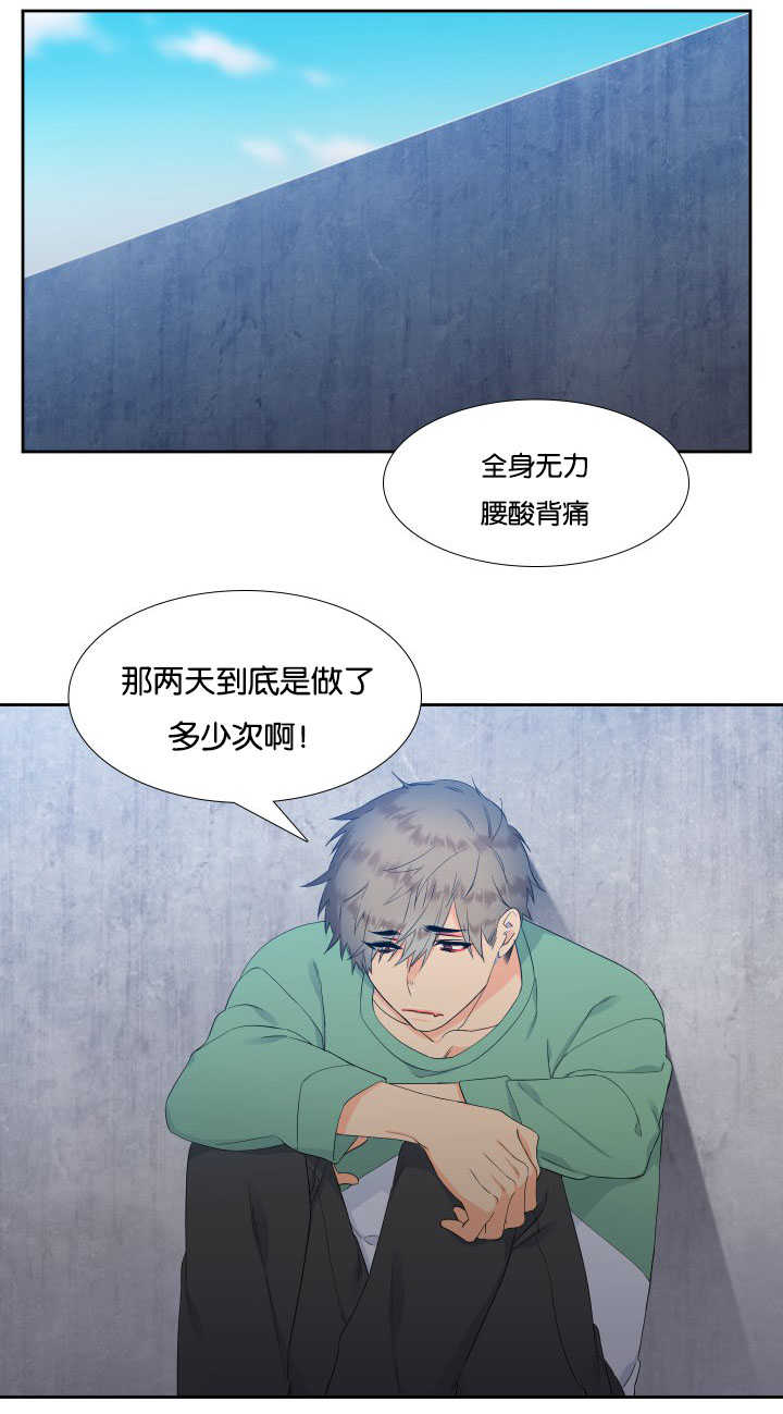 狼的香气漫画,第26章：感觉温暖3图
