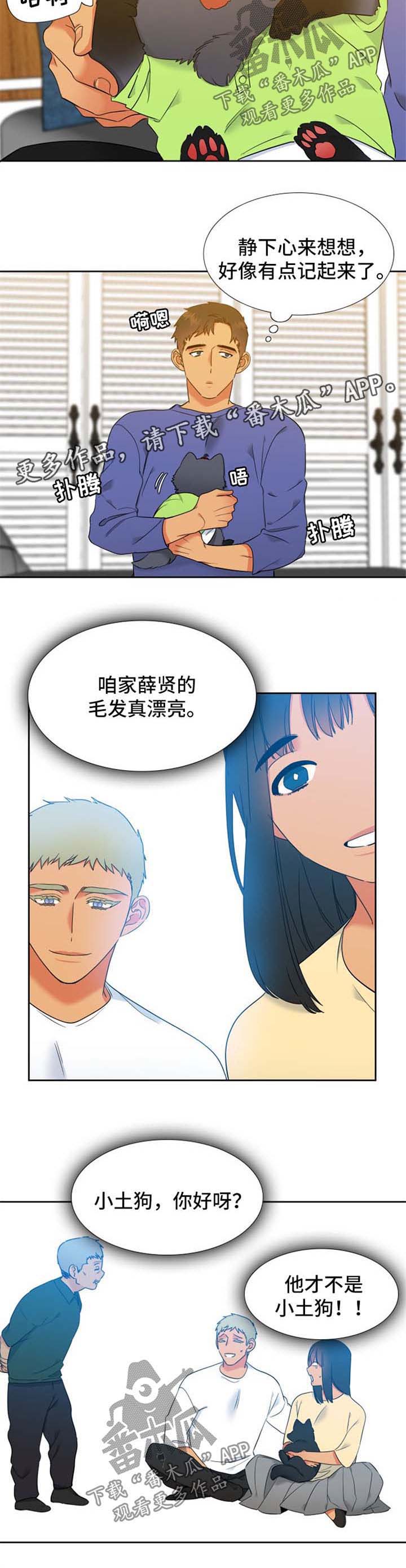 狼的香气漫画,第233章：【第二季】加拿大5图