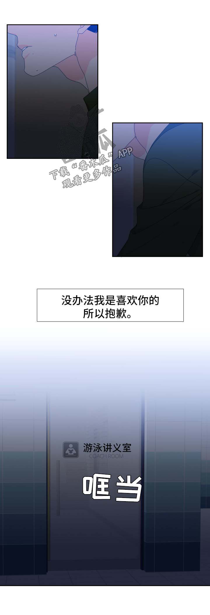 狼的香气漫画,第118章：【第二季】失误4图