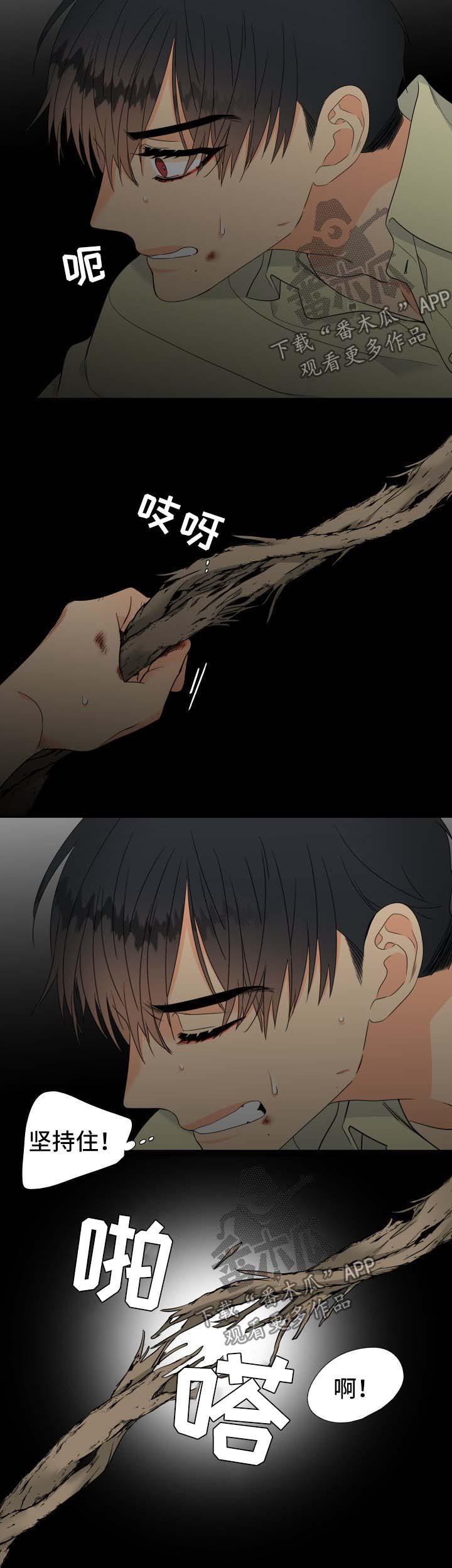 狼的香气漫画,第145章：【第二季】梦境2图