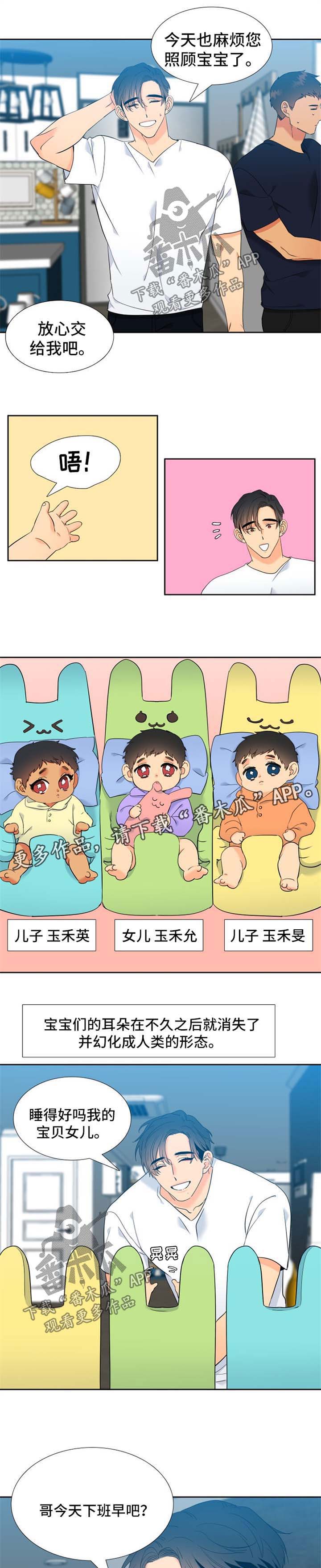 狼的香气漫画,第208章：【第二季】努力工作4图
