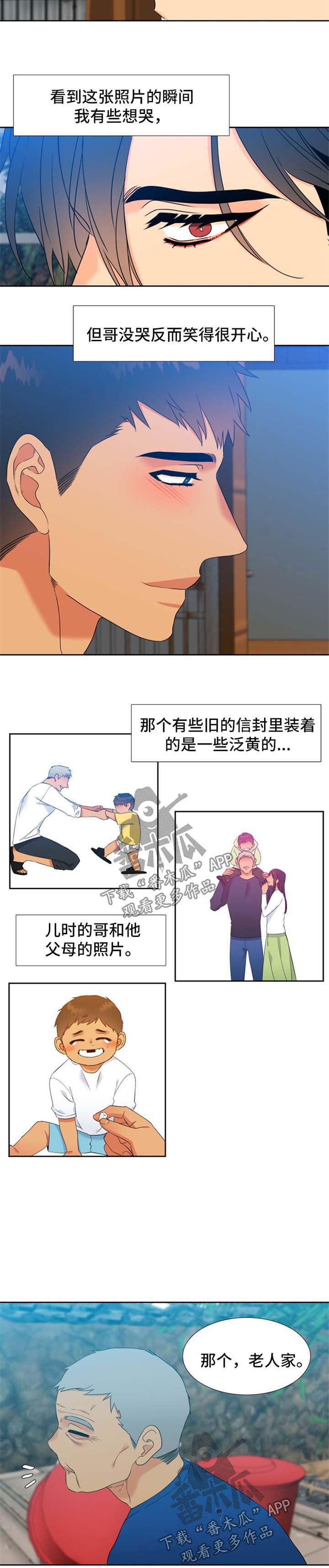狼的香气漫画,第193章：【第二季】照片4图