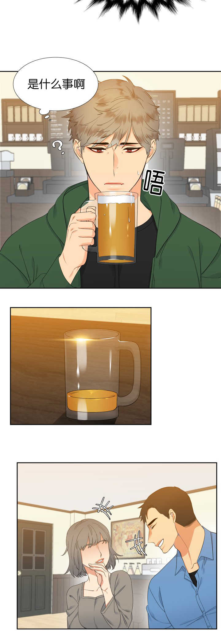 狼的香气漫画,第21章：你还好吧4图