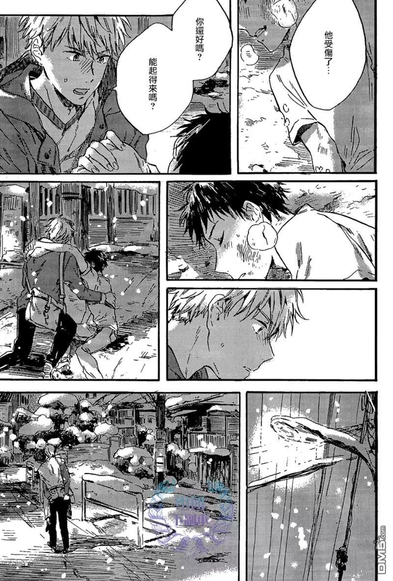 二月的伊甸园漫画,第1话4图