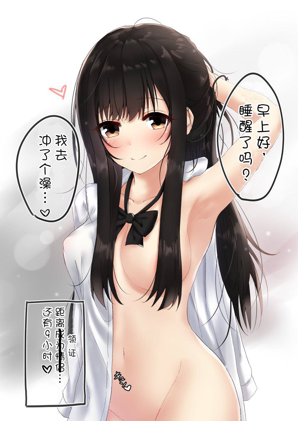 突然被清纯的JK搭话了漫画,第6话2图