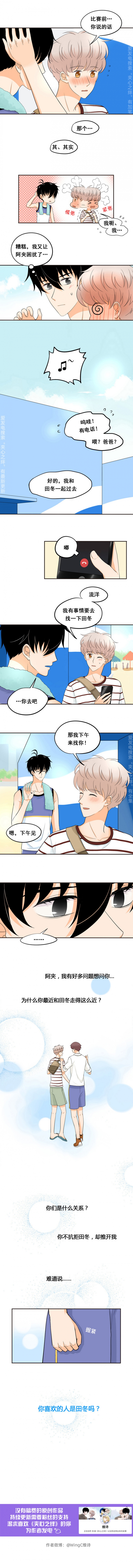 夹心苦瓜家常做法漫画,第52话3图