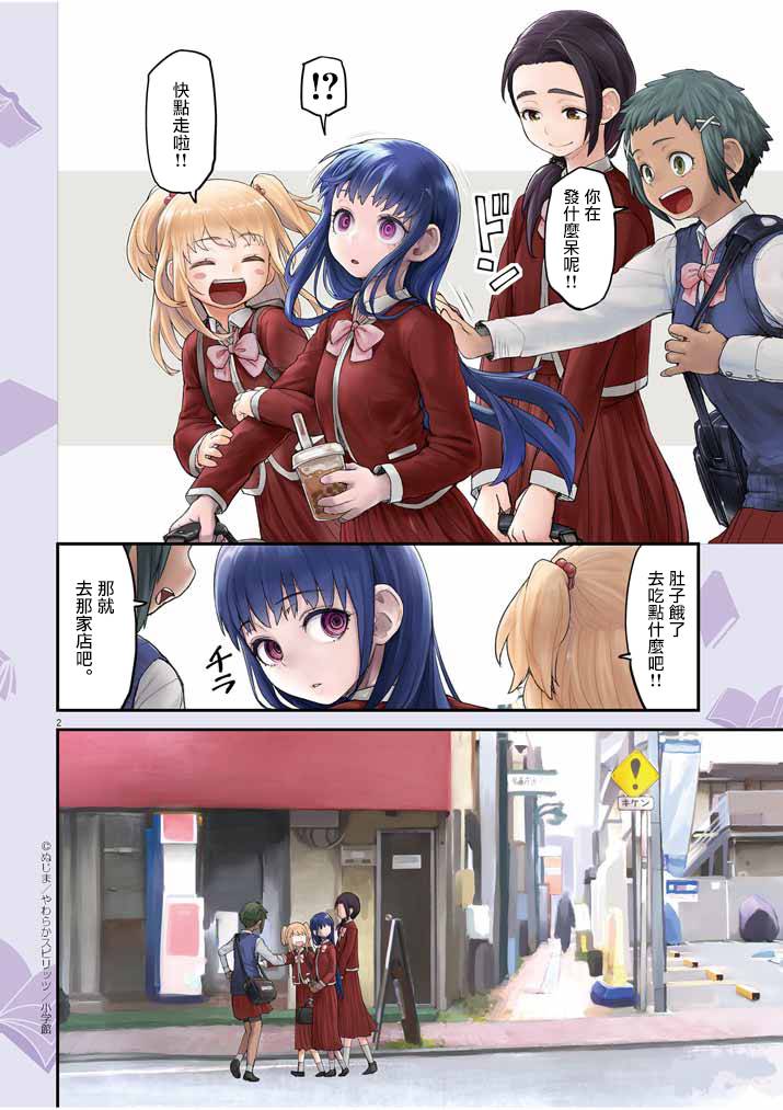 怪异少女神隐免费漫画,第1话2图