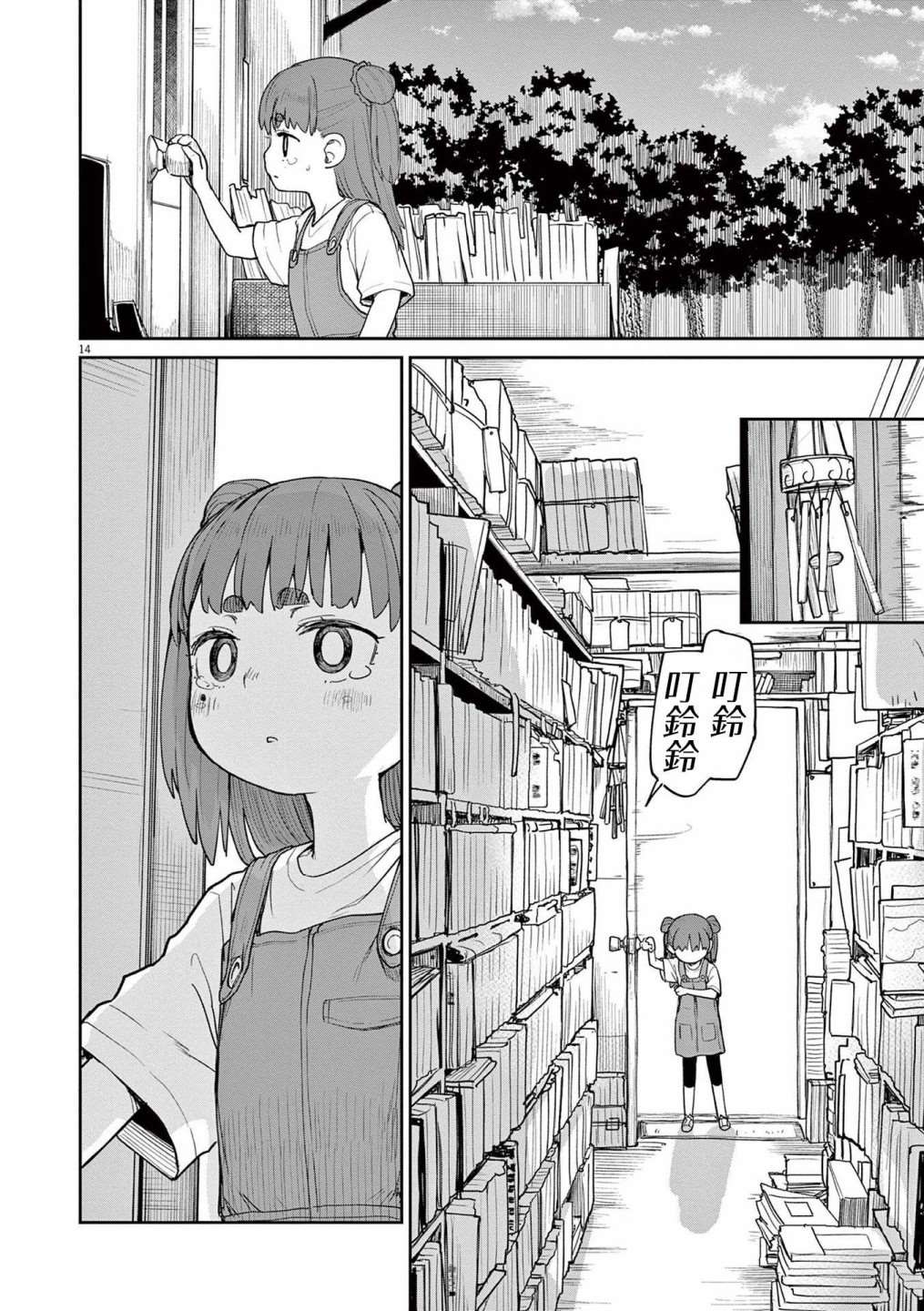 怪异少女神隐第9集漫画,第30话3图