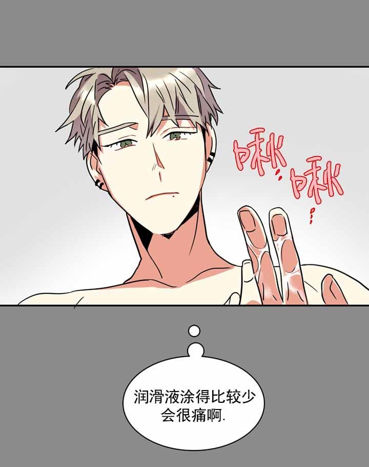 我比小熊甜漫画,第11话2图