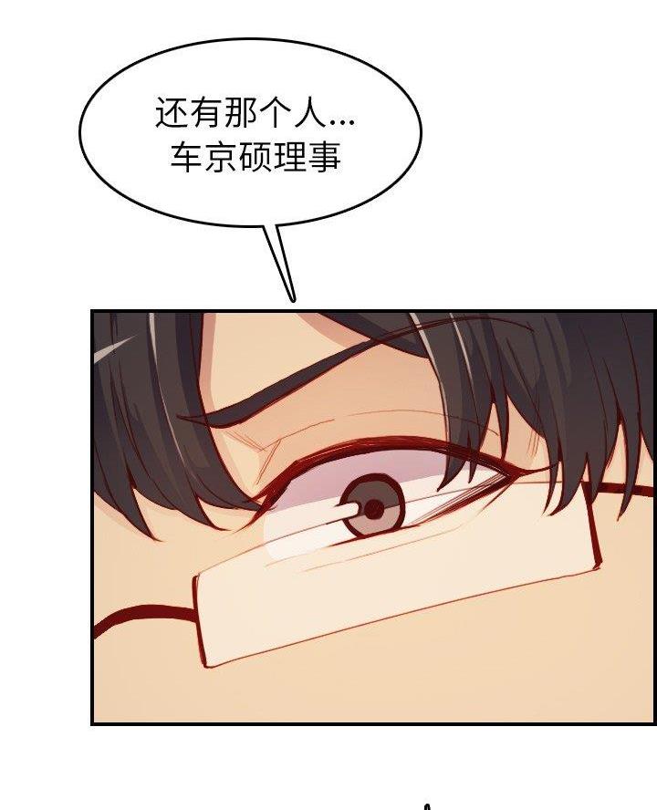 超龄大学生更新时间漫画,第76话5图