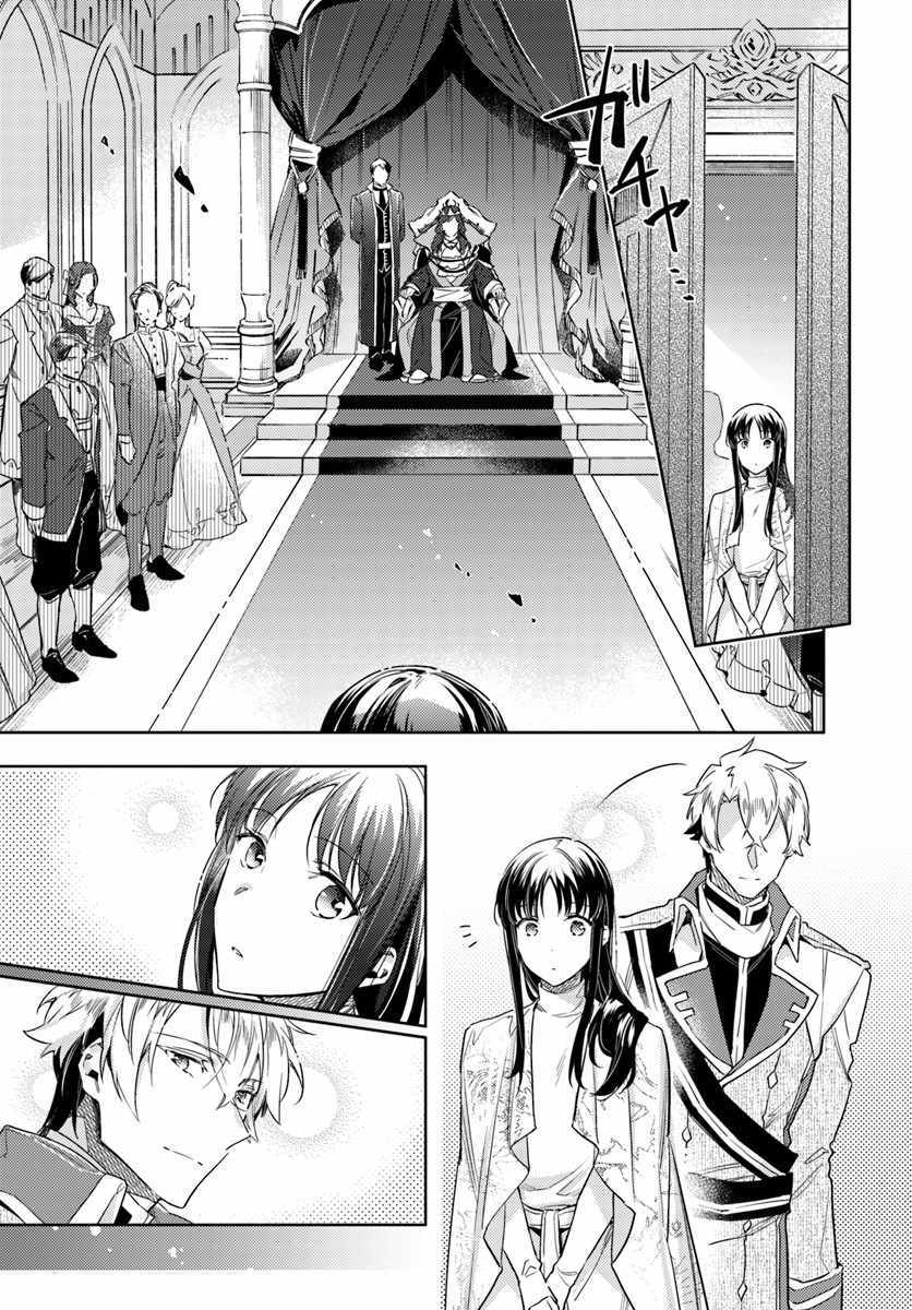 圣女的魔力是万能的漫画,第3话3图