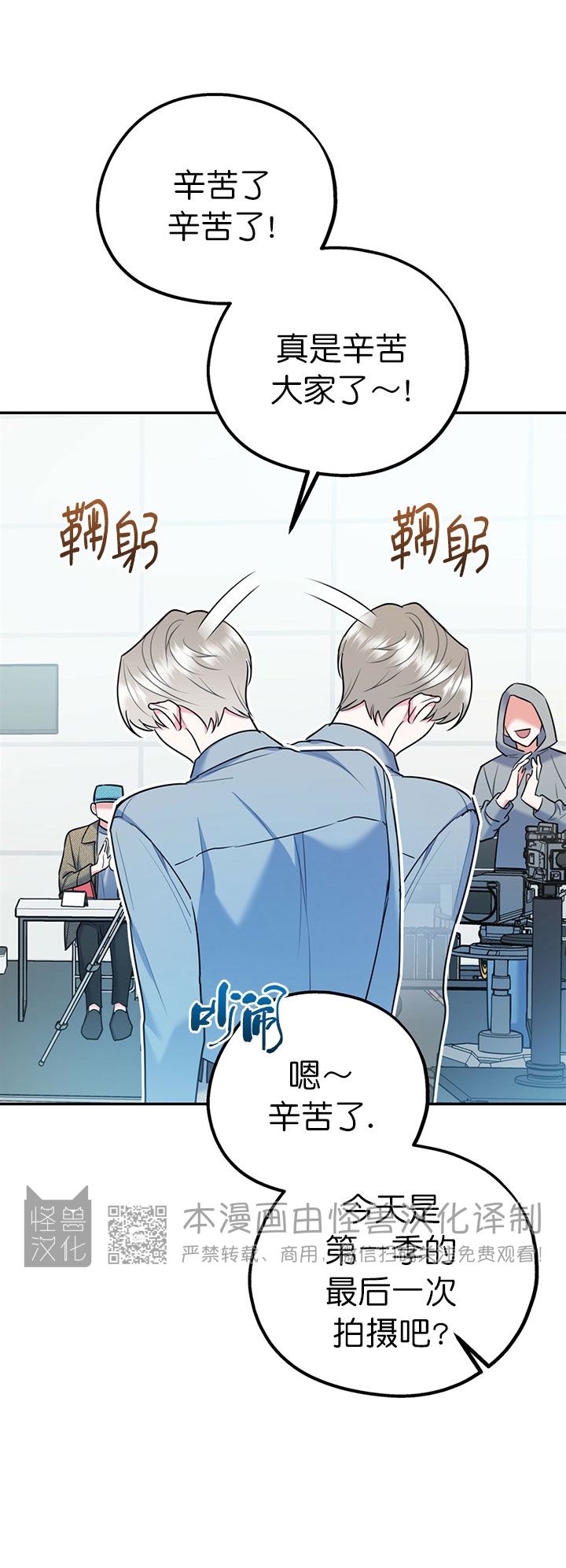你我之间绝无可能第二季有几章漫画,第28.5话2图